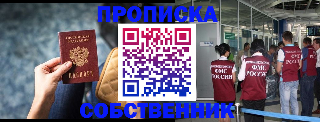 временная регистрация надежно в Моздоке