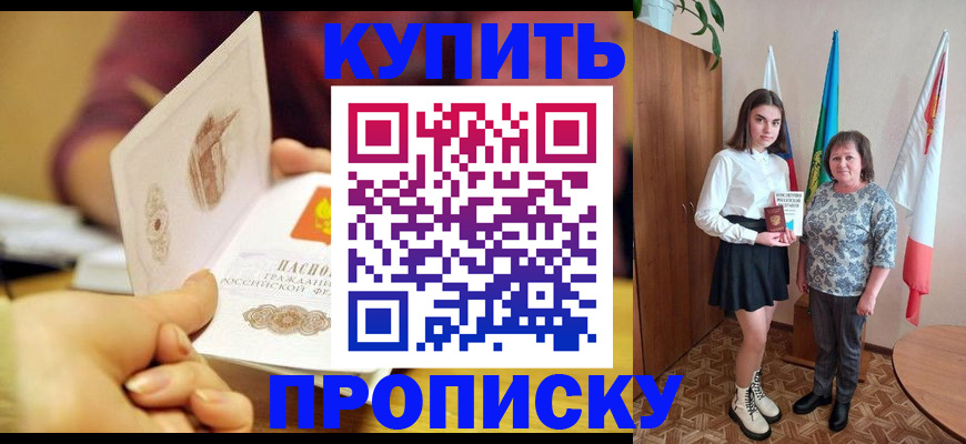 найти адрес прописки в Моздоке