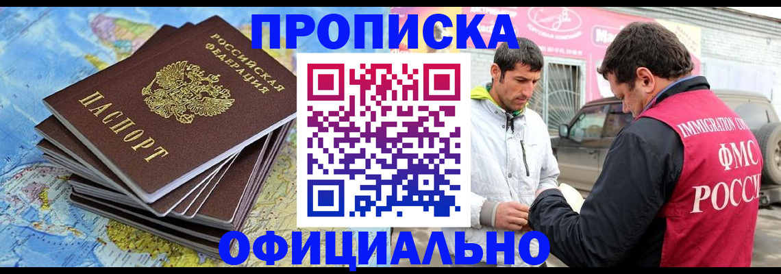 временная регистрация для всех в Моздоке